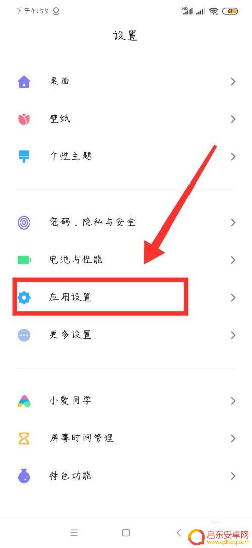 y75a手机怎么样设置隐藏的应用 安卓手机应用隐藏教程