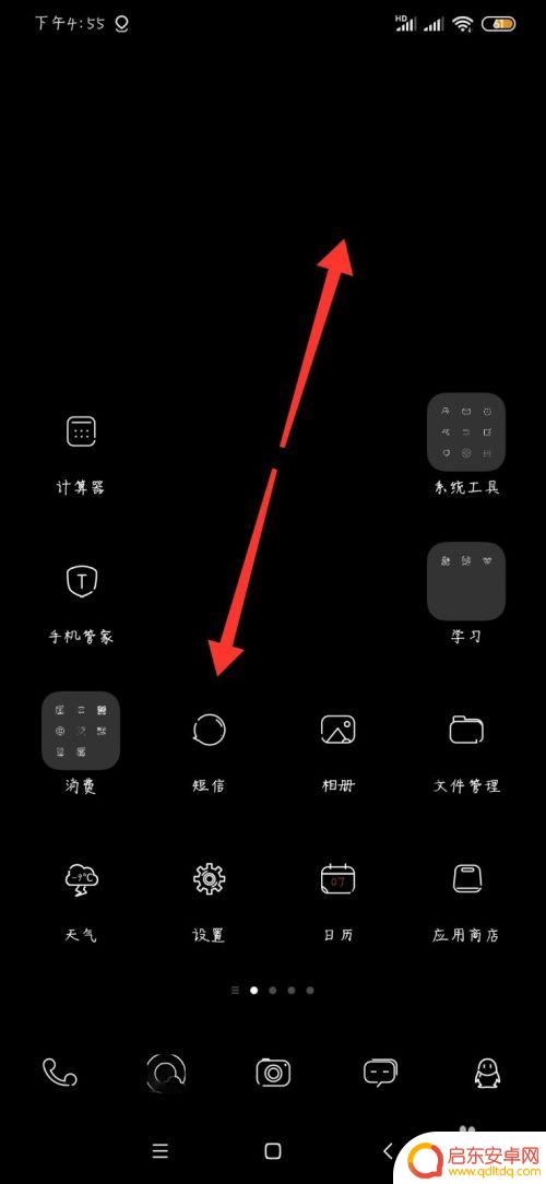 y75a手机怎么样设置隐藏的应用 安卓手机应用隐藏教程