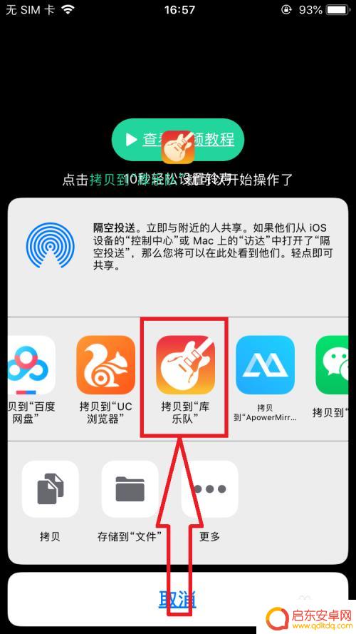 怎样设置iphone的来电铃声 iPhone怎么自定义来电铃声