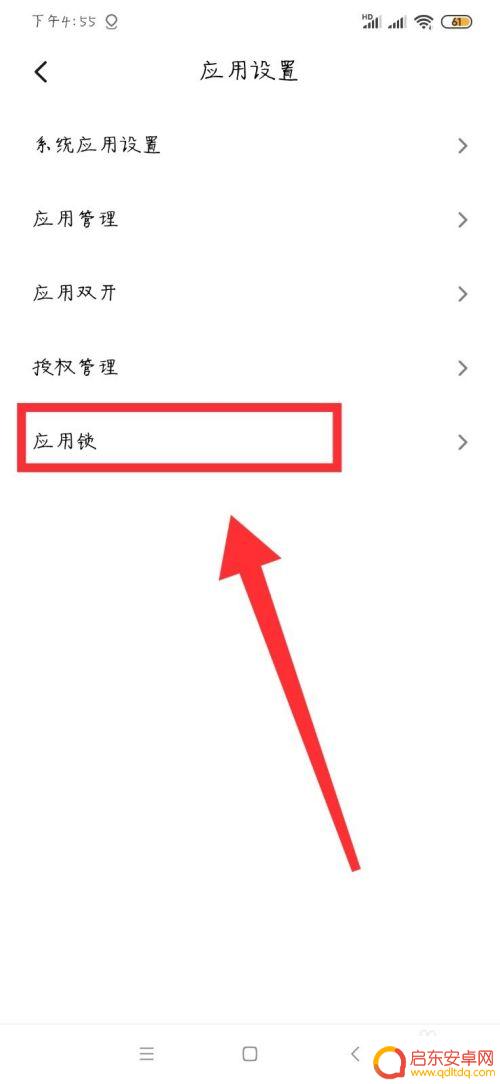 y75a手机怎么样设置隐藏的应用 安卓手机应用隐藏教程