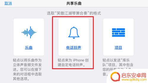 怎样设置iphone的来电铃声 iPhone怎么自定义来电铃声