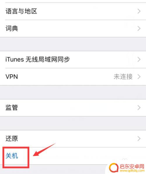 手机主页图标不见了 Iphone桌面图标不见了怎么办