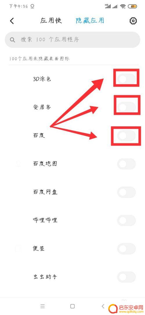 y75a手机怎么样设置隐藏的应用 安卓手机应用隐藏教程