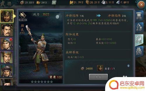 三国志2017如何防范增 三国志2017武将兵力增加方法