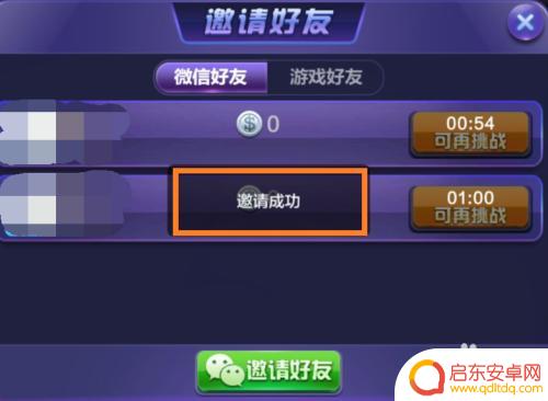 腾讯桌球如何跟好友对战 腾讯桌球如何邀请好友一起玩