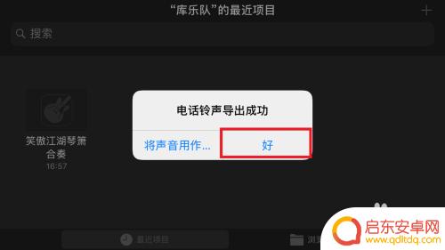 怎样设置iphone的来电铃声 iPhone怎么自定义来电铃声