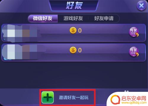 腾讯桌球如何跟好友对战 腾讯桌球如何邀请好友一起玩