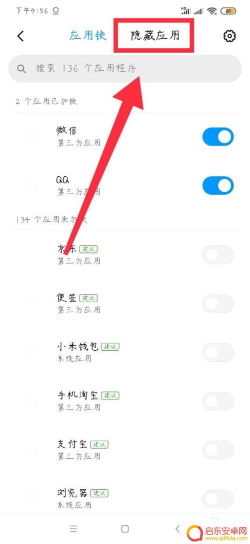 y75a手机怎么样设置隐藏的应用 安卓手机应用隐藏教程