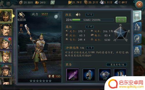三国志2017如何防范增 三国志2017武将兵力增加方法