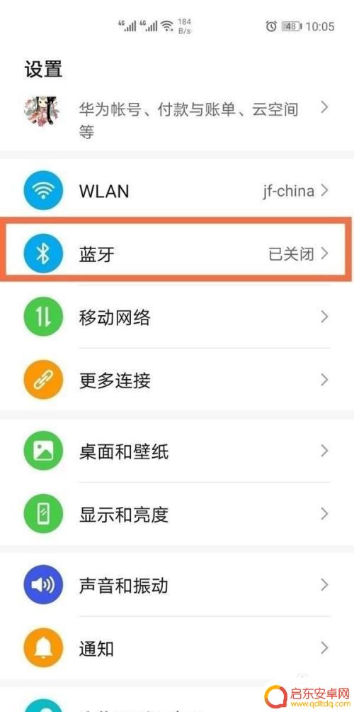 华为手机和苹果蓝牙耳机怎么配对 苹果耳机连接华为手机步骤