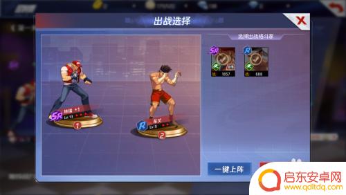 拳皇命运如何切换角色 拳皇命运如何切换上场角色