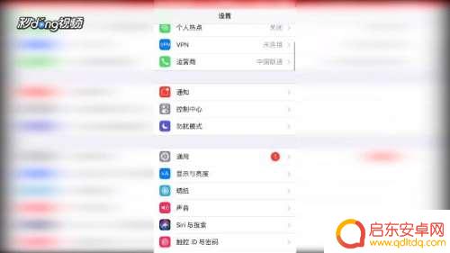 苹果手机怎么不常亮 iPhone手机如何设置屏幕常亮