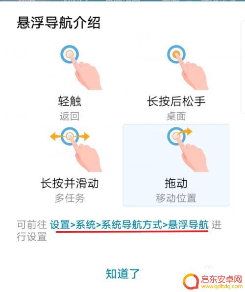 手机桌面按键怎么取消 华为手机桌面白色小圆圈导航键关闭方法