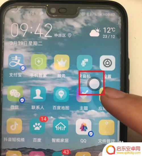 手机桌面按键怎么取消 华为手机桌面白色小圆圈导航键关闭方法