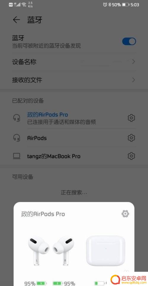 华为手机和苹果蓝牙耳机怎么配对 苹果耳机连接华为手机步骤