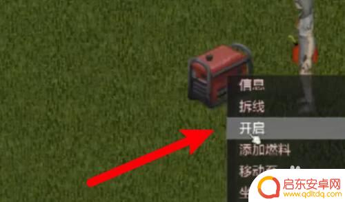 僵尸毁灭计划怎么搬运发电机 僵尸毁灭工程发电机搬运方法