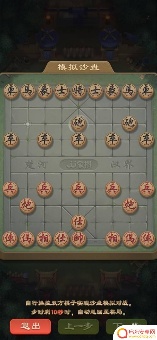 jj象棋如何复盘 JJ象棋棋谱查看指南