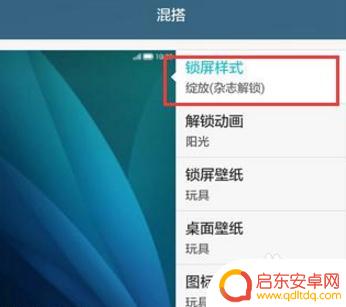 华为手机防盗密码怎么解除 华为荣耀手机如何重置锁屏密码
