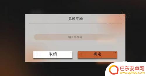 重返未来1999如何使用兑换码 重返未来1999兑换码兑换步骤