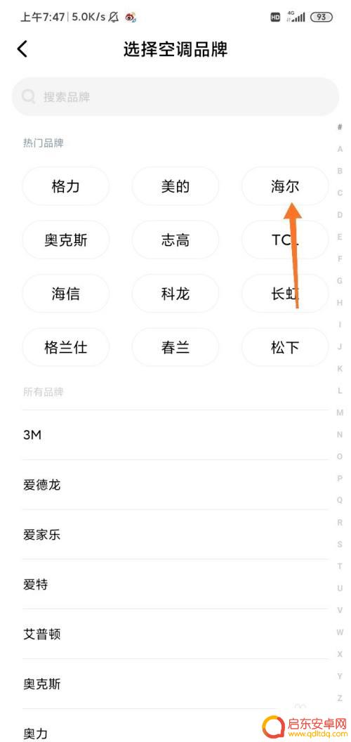 控制空调的万能遥控 手机万能遥控如何连接空调