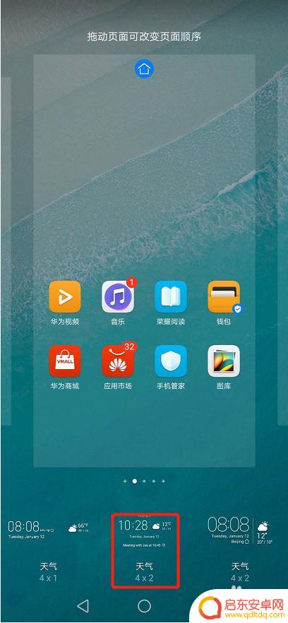 手机天气如何查询气压 华为手机气压传感器功能怎么使用