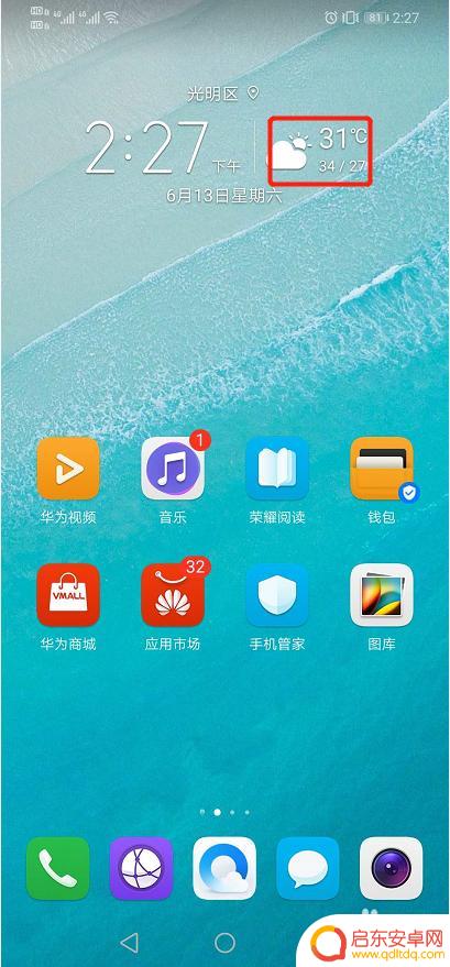 手机天气如何查询气压 华为手机气压传感器功能怎么使用