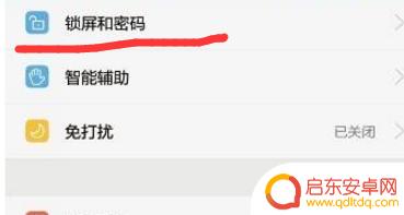 华为手机防盗密码怎么解除 华为荣耀手机如何重置锁屏密码