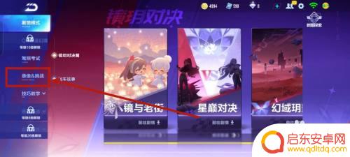 qq飞车手游如何查看录像 QQ飞车录像保存路径在哪
