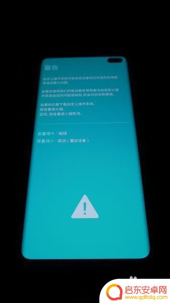 三星手机如何判断熔断 怎么检测三星手机是否开启Knox熔断