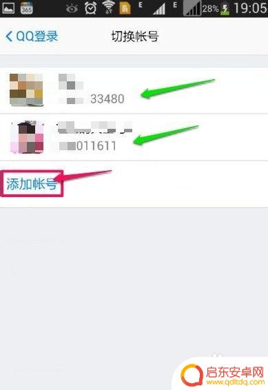 天天酷跑怎么退出登录 天天酷跑账号切换方法