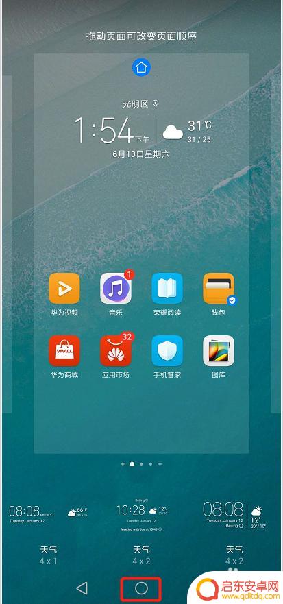 手机天气如何查询气压 华为手机气压传感器功能怎么使用