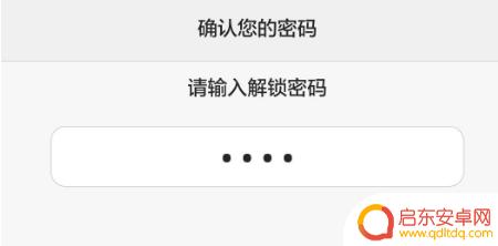 华为手机防盗密码怎么解除 华为荣耀手机如何重置锁屏密码