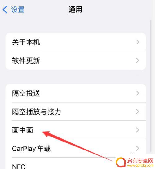 苹果手机怎么设置浮萍视频 iPhone视频悬浮窗怎么打开