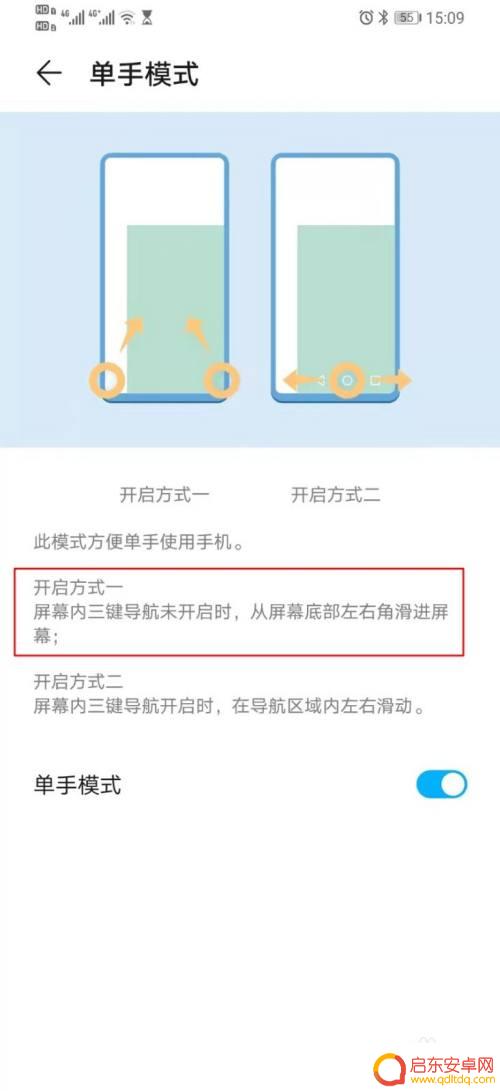 如何使手机出现小窗口 手机小窗口模式设置方法