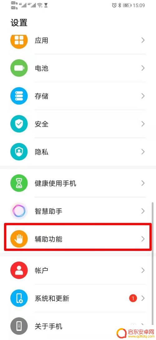如何使手机出现小窗口 手机小窗口模式设置方法