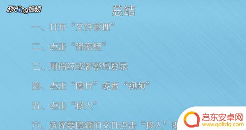 怎么隐藏华为手机图片视频 华为手机隐藏图片和视频方法