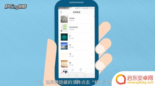 怎么隐藏华为手机图片视频 华为手机隐藏图片和视频方法