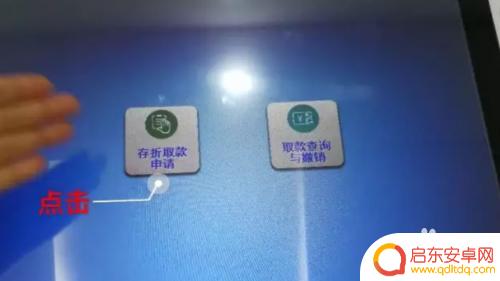 邮政存折怎么在自动取款机取钱 邮政存折取款机怎么用