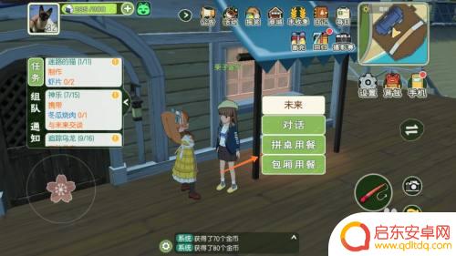 小森生活怎么拼桌吃饭 小森生活拼桌用餐方法