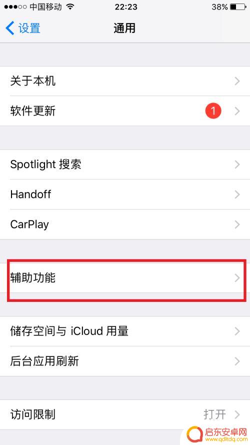 苹果手机有时候卡机怎么回事 iPhone苹果手机慢怎么办