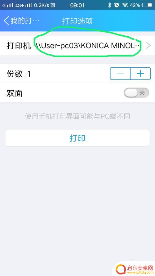 手机文件怎么打印出来 如何通过手机连接打印机打印文件