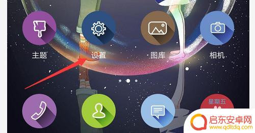 手机蓝光全屏怎么改 手机全屏显示设置方法