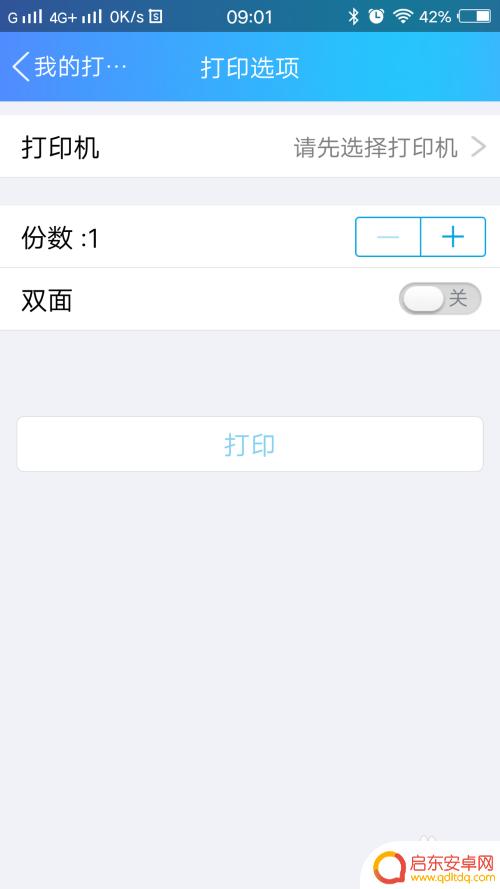 手机文件怎么打印出来 如何通过手机连接打印机打印文件