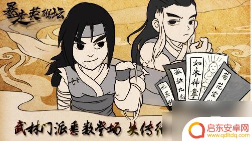 城市英雄暴走如何变强 暴走英雄坛快速提升等级窍门