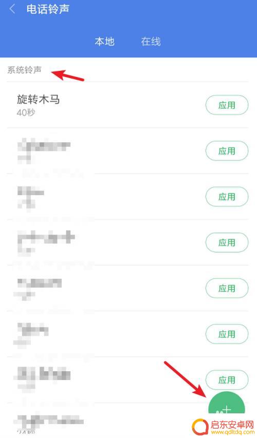 手机铃声怎么变成bgm 安卓手机来电铃声如何设置为mp3格式