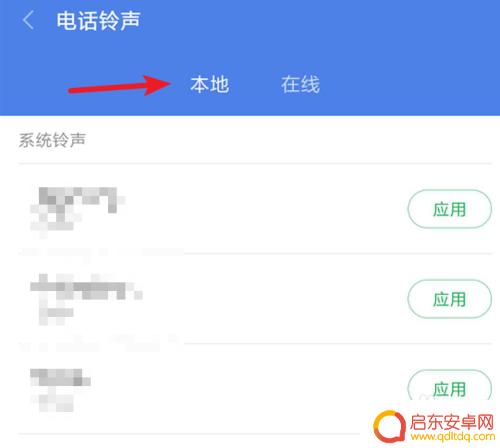 手机铃声怎么变成bgm 安卓手机来电铃声如何设置为mp3格式