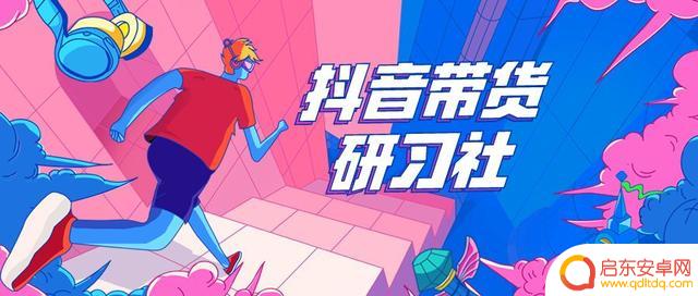 抖音直播界面分布(抖音直播操作界面)