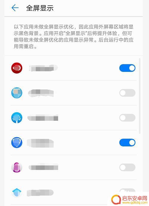 手机蓝光全屏怎么改 手机全屏显示设置方法