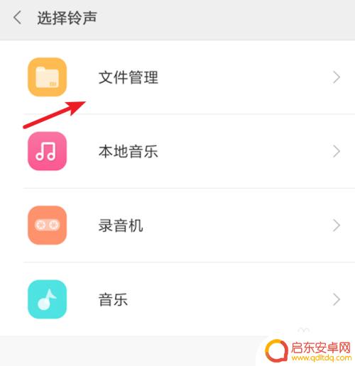 手机铃声怎么变成bgm 安卓手机来电铃声如何设置为mp3格式