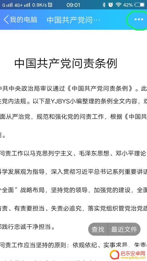手机文件怎么打印出来 如何通过手机连接打印机打印文件